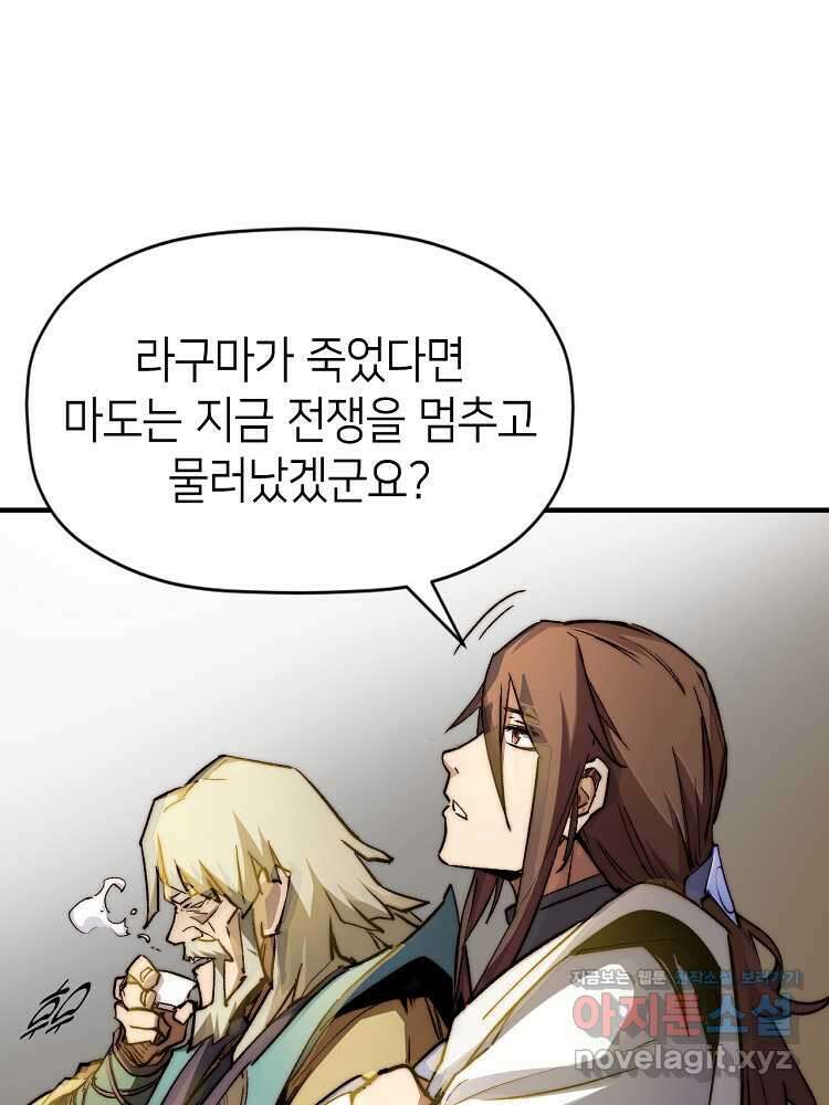 초초수련천년 124화 15