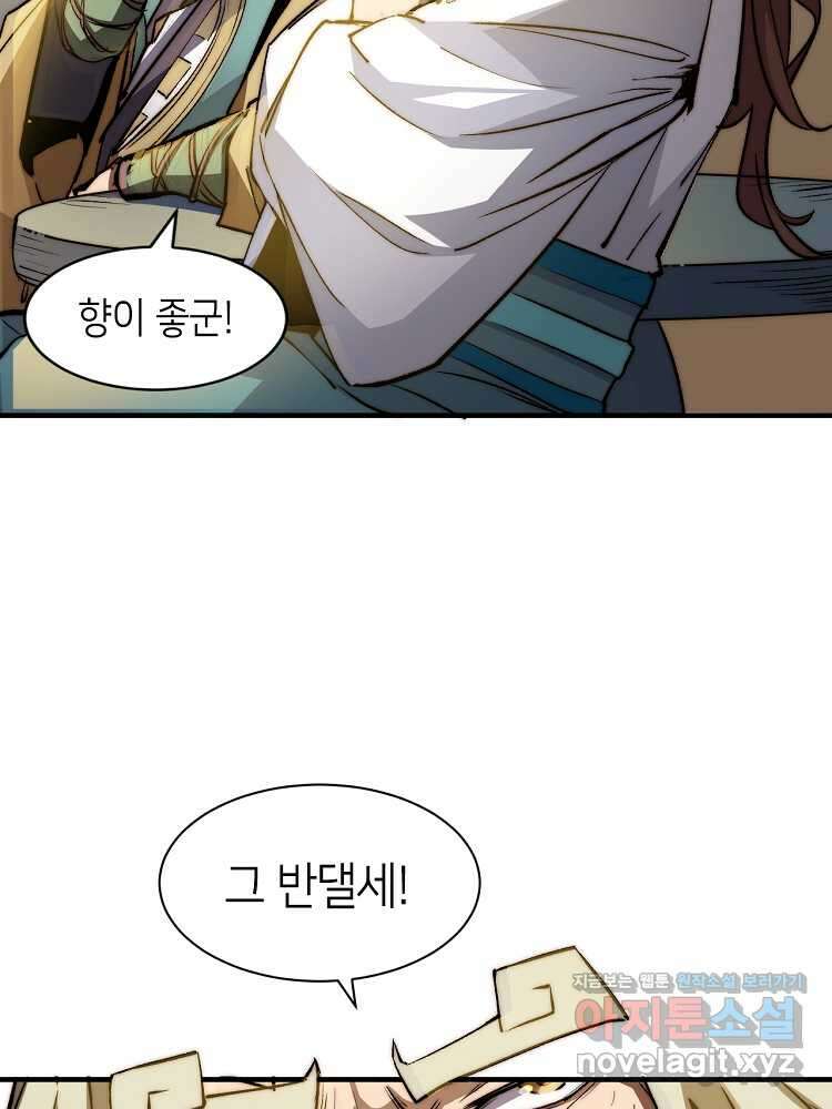 초초수련천년 124화 16