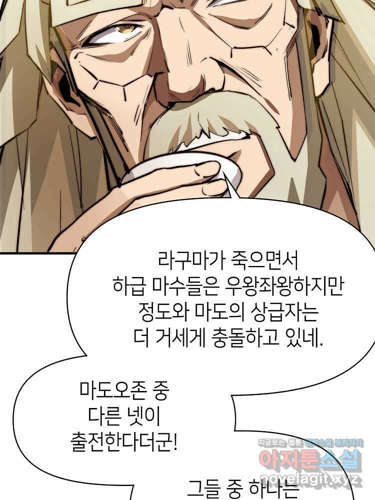 초초수련천년 124화 17