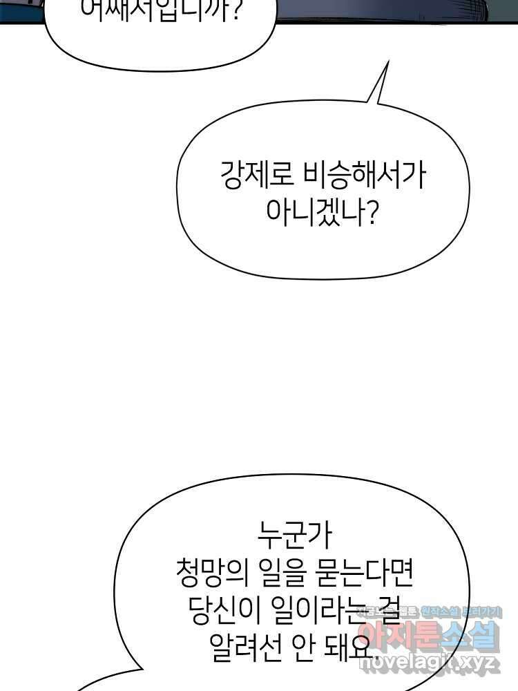 초초수련천년 124화 20