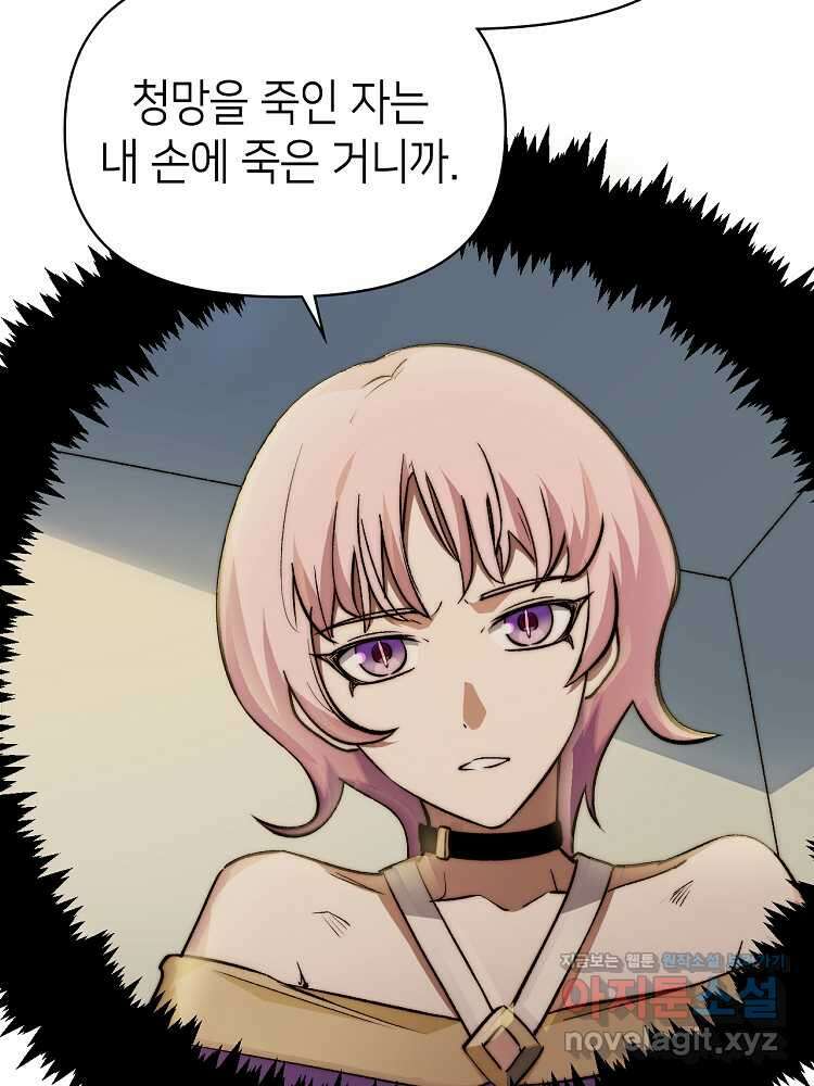 초초수련천년 124화 21