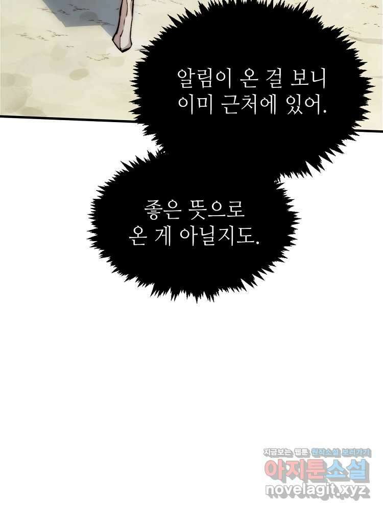 초초수련천년 124화 32