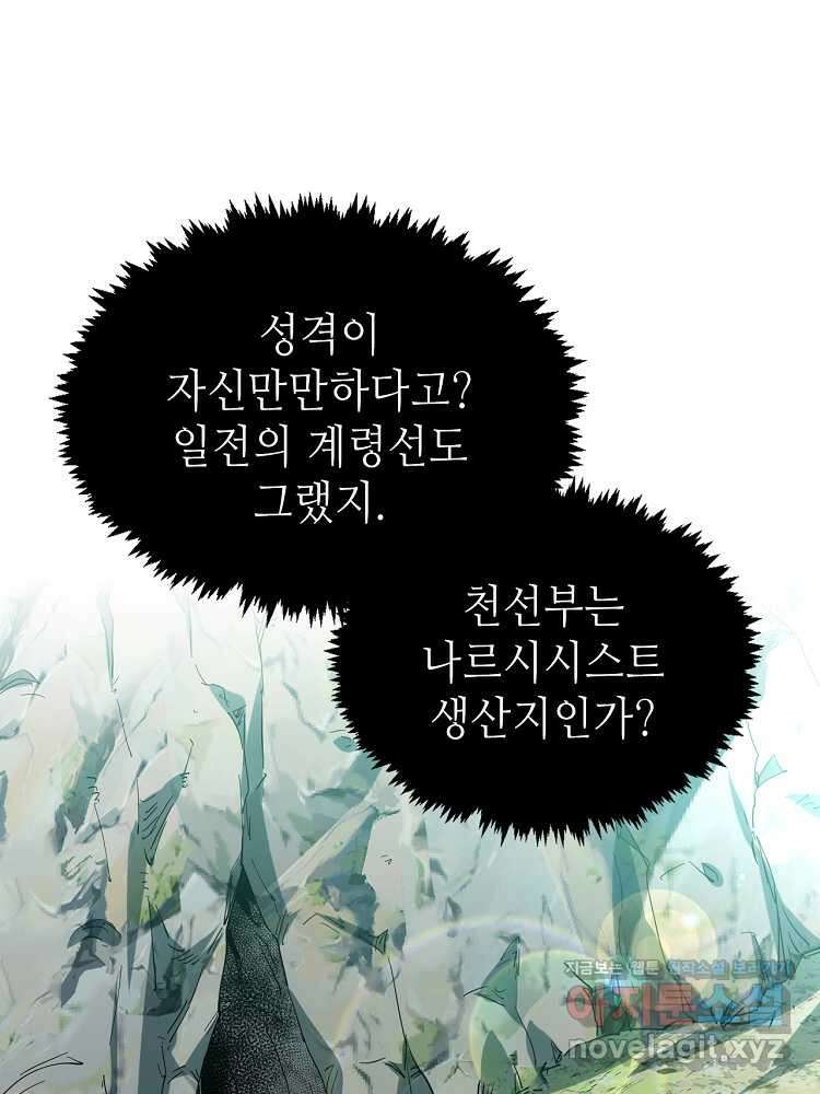 초초수련천년 124화 33