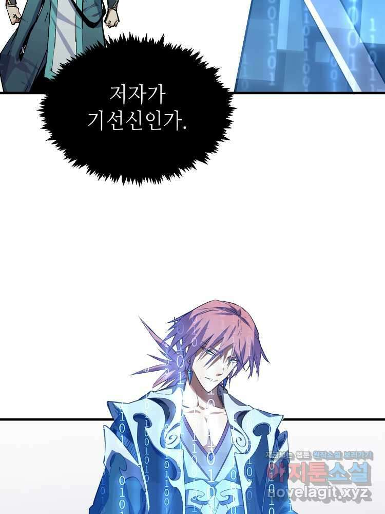 초초수련천년 124화 37