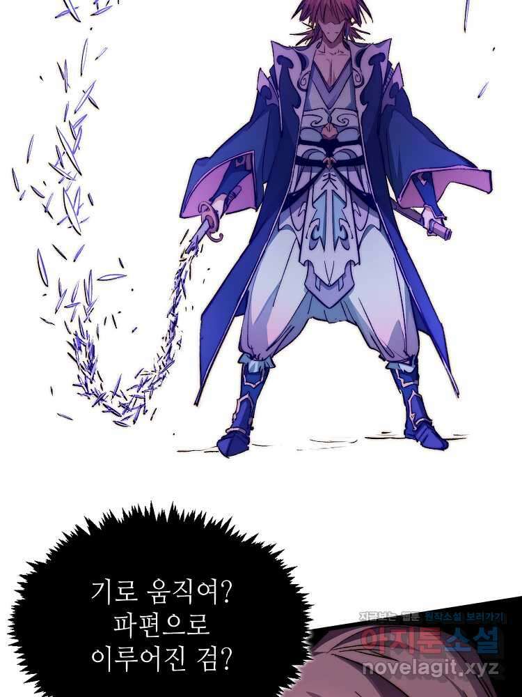 초초수련천년 124화 55