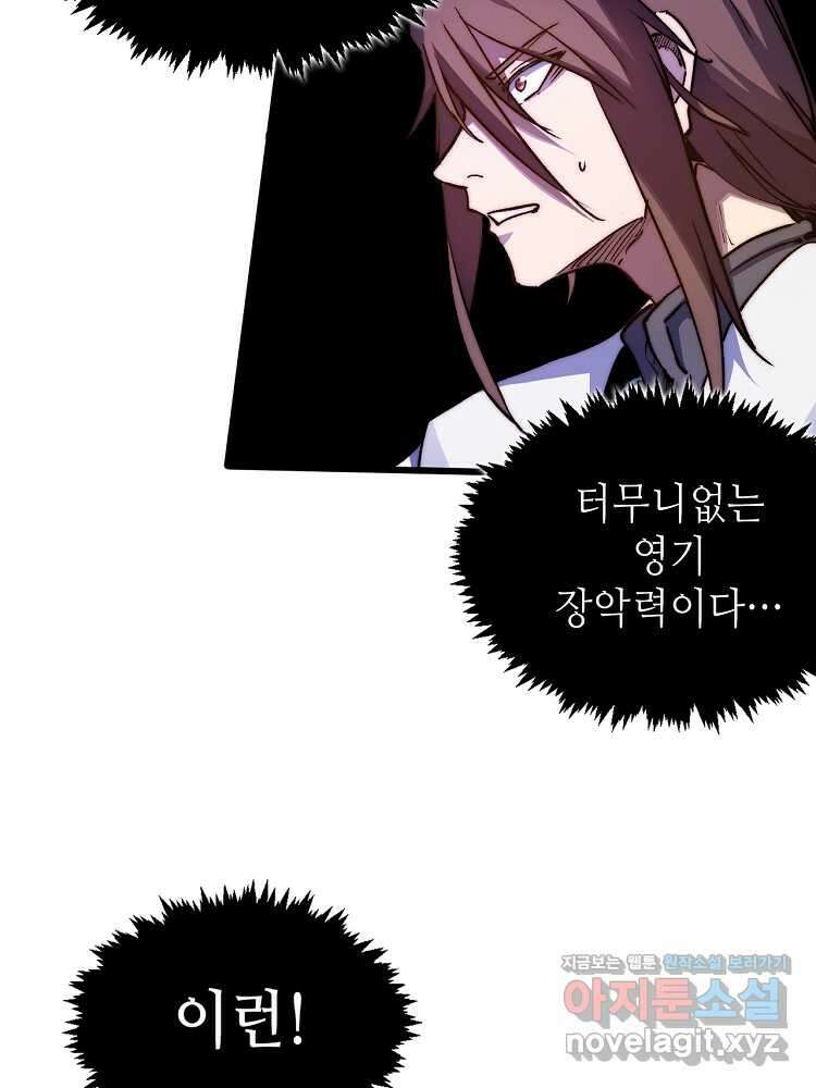 초초수련천년 124화 56