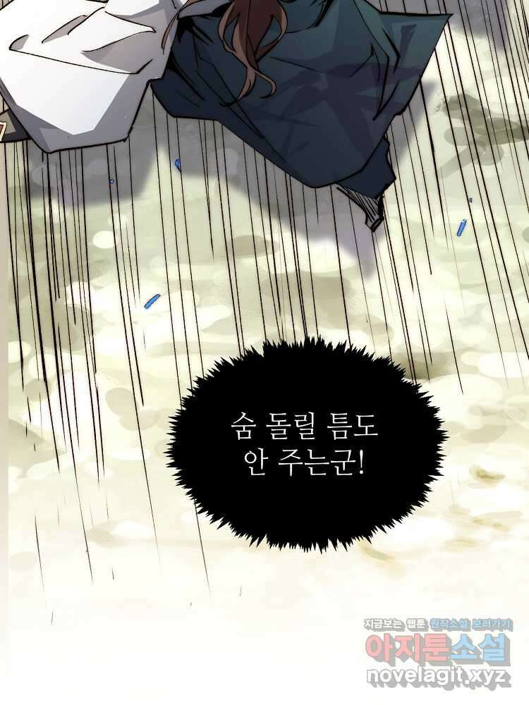 초초수련천년 124화 65
