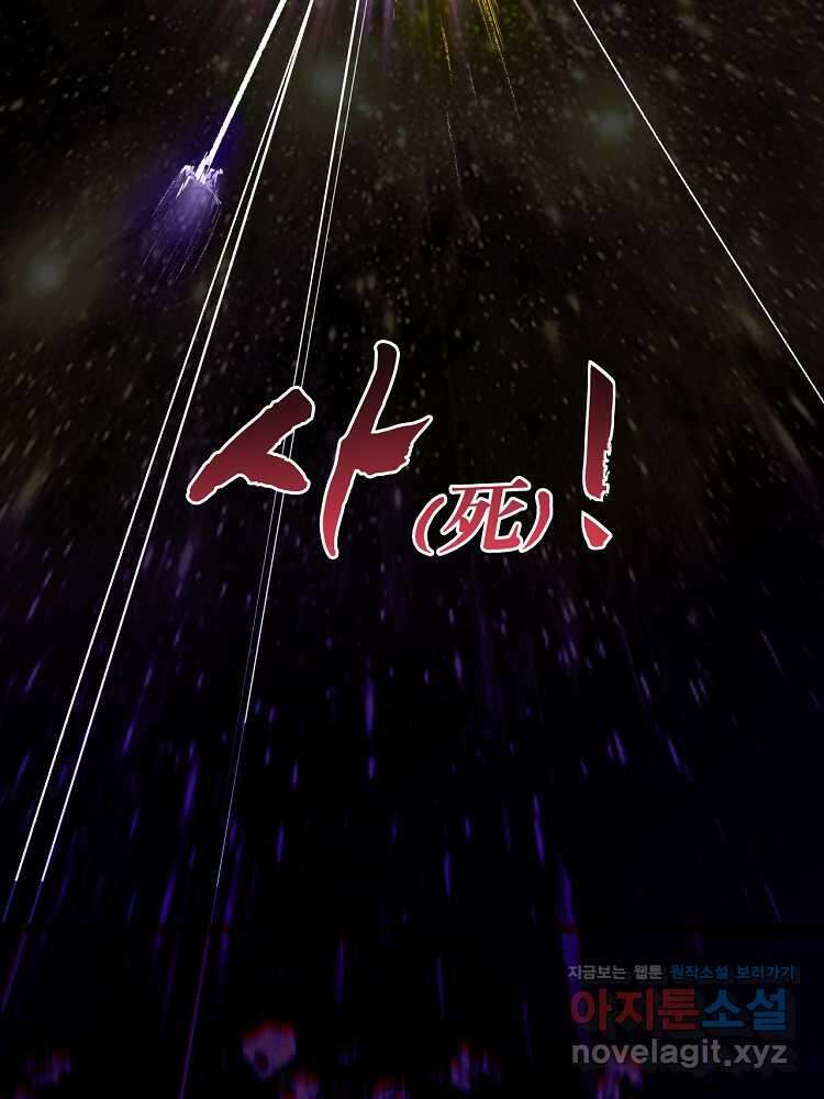 초초수련천년 124화 75