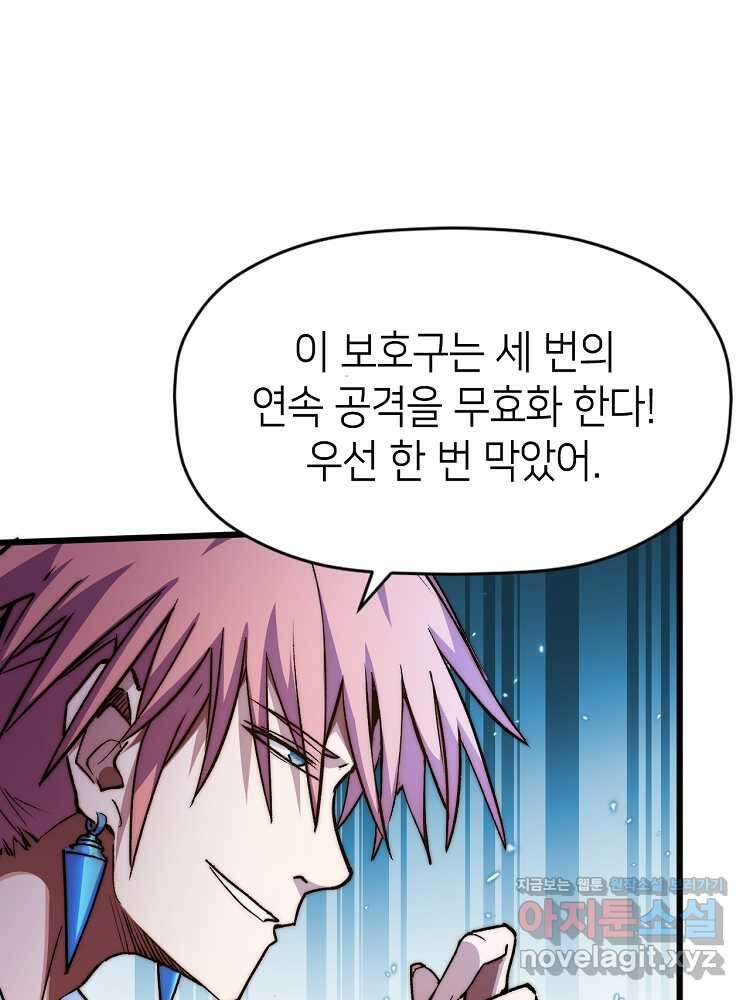 초초수련천년 124화 81