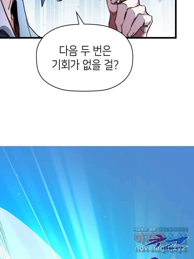 초초수련천년 124화 82