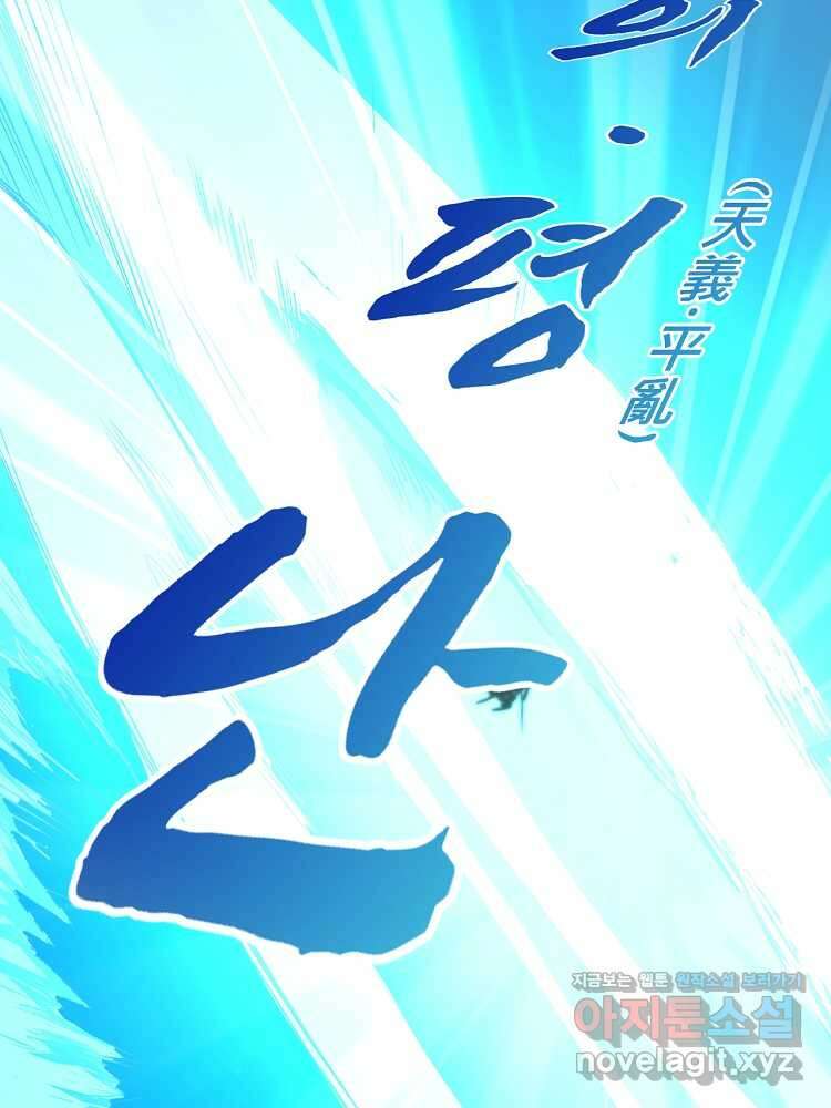 초초수련천년 124화 83