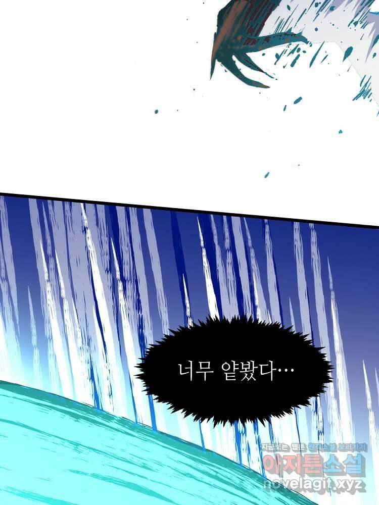 초초수련천년 124화 86