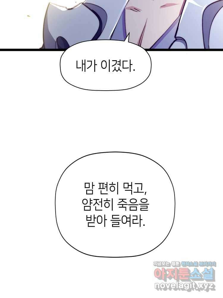 초초수련천년 124화 96