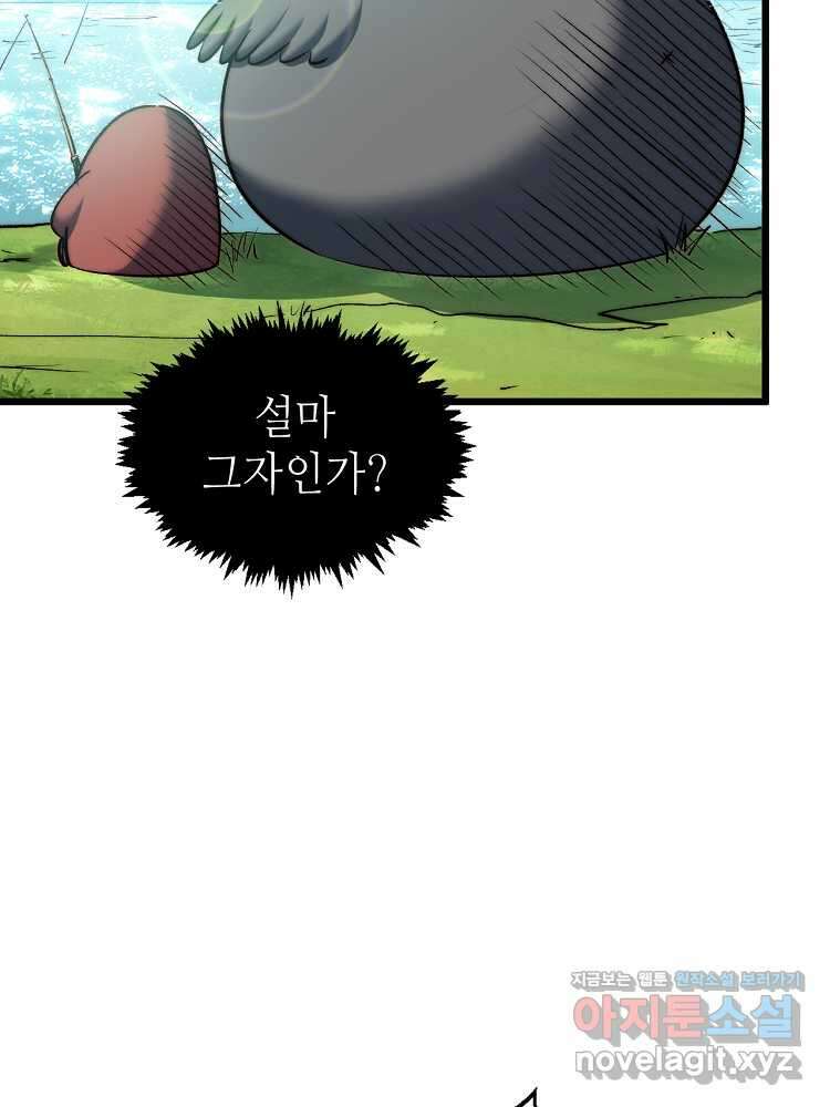 초초수련천년 124화 107