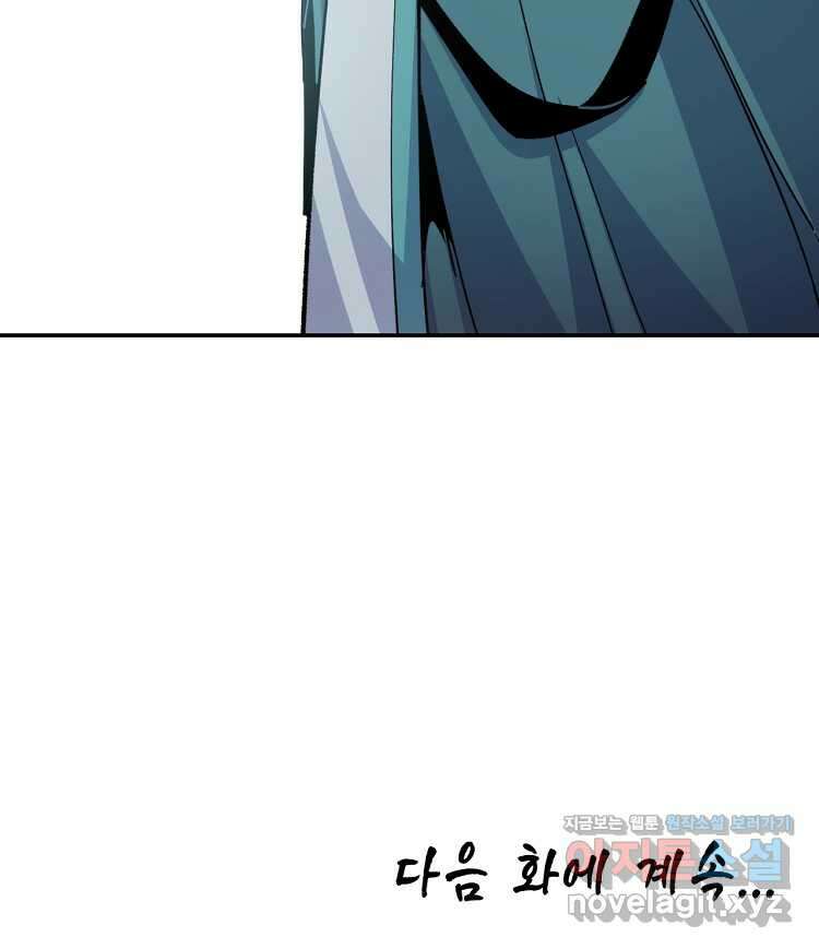 초초수련천년 124화 113