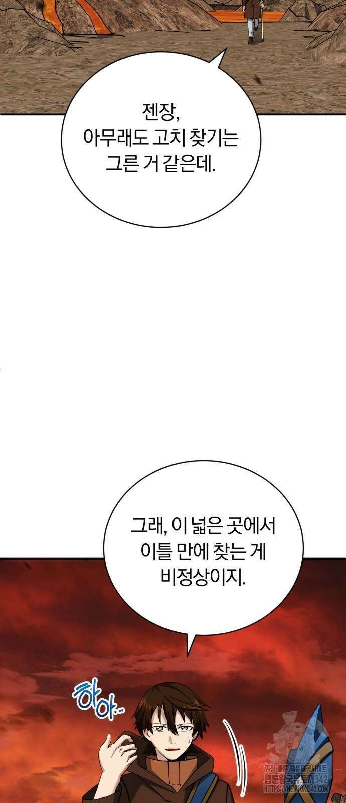 구원자의 버킷리스트 45화 2