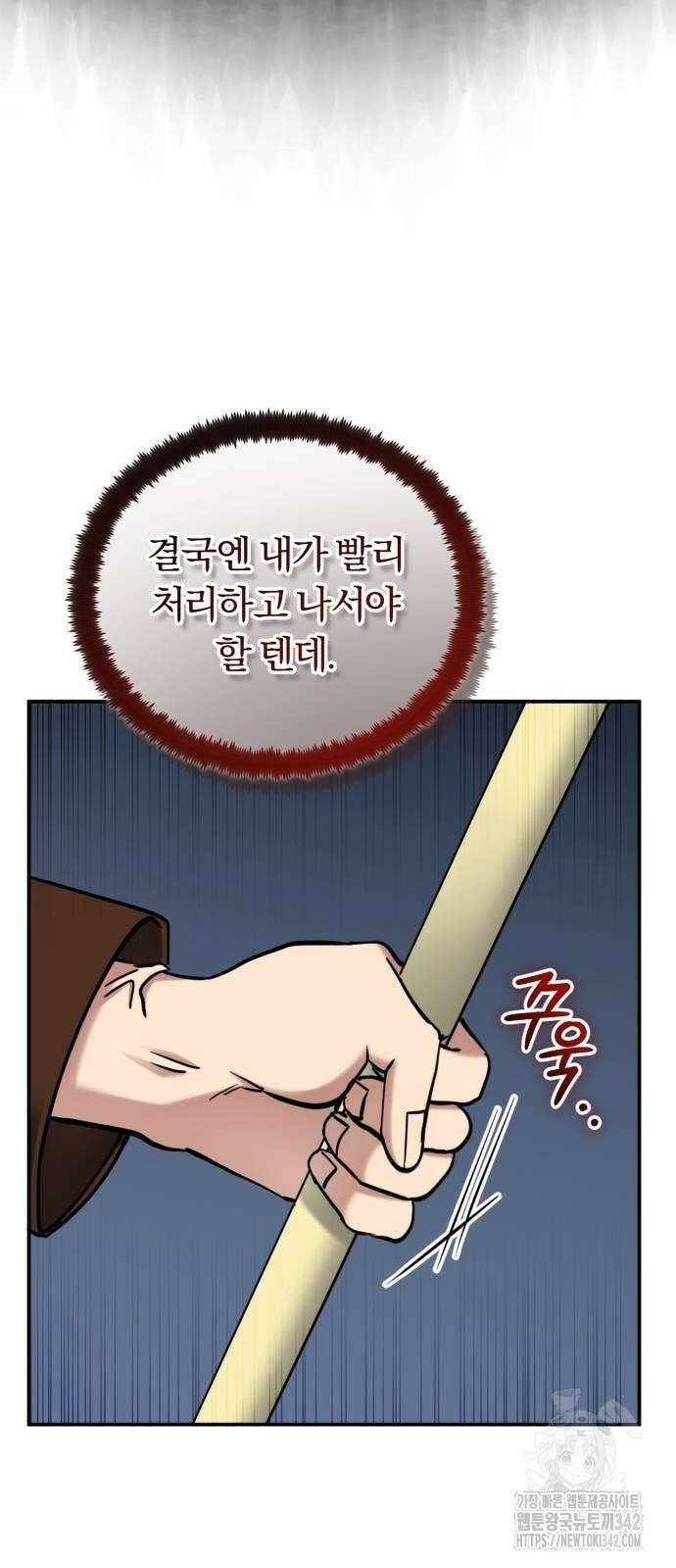구원자의 버킷리스트 45화 7