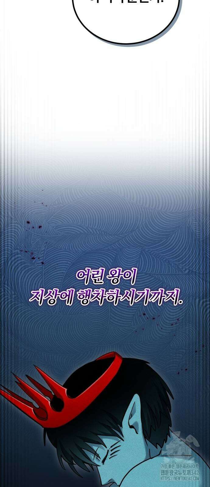 구원자의 버킷리스트 45화 9