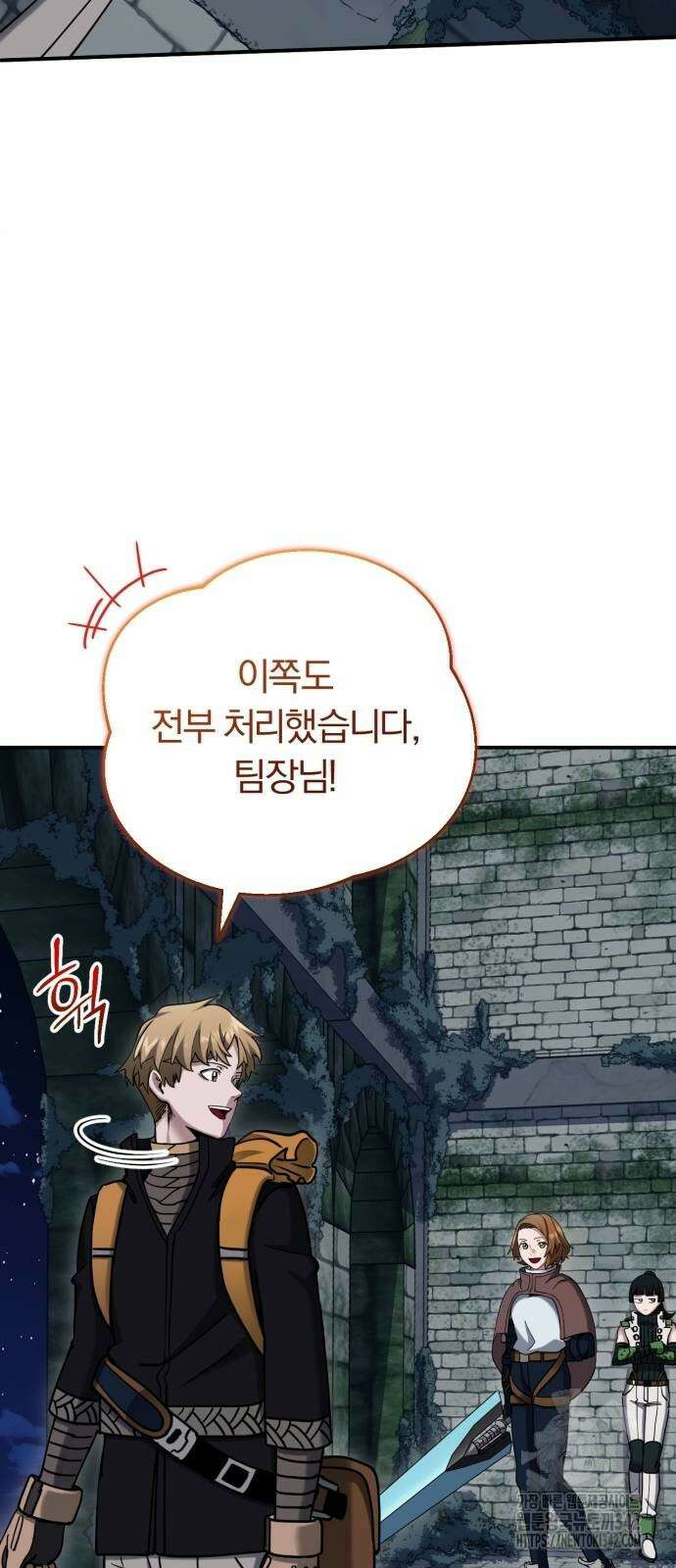 구원자의 버킷리스트 45화 14