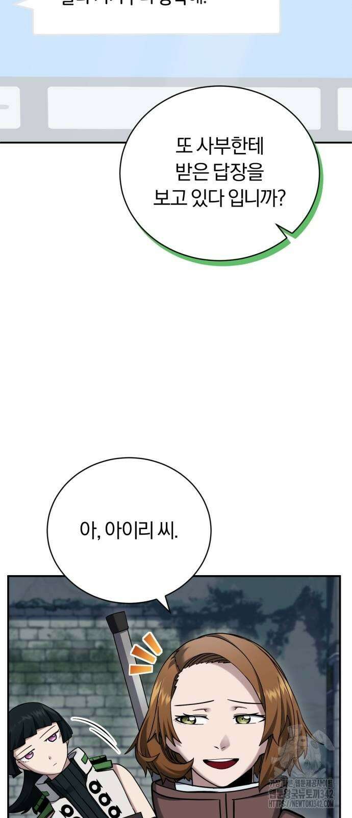 구원자의 버킷리스트 45화 17