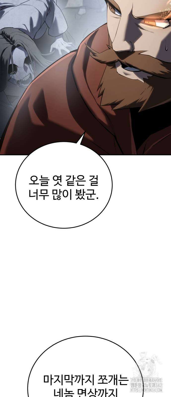 별을 품은 소드마스터 51화 13