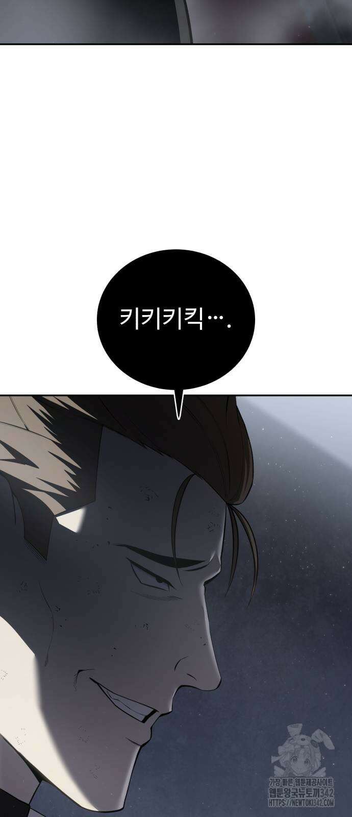 별을 품은 소드마스터 51화 18