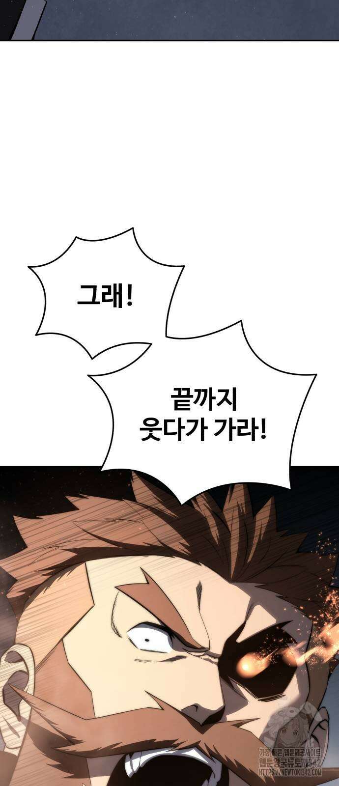 별을 품은 소드마스터 51화 19