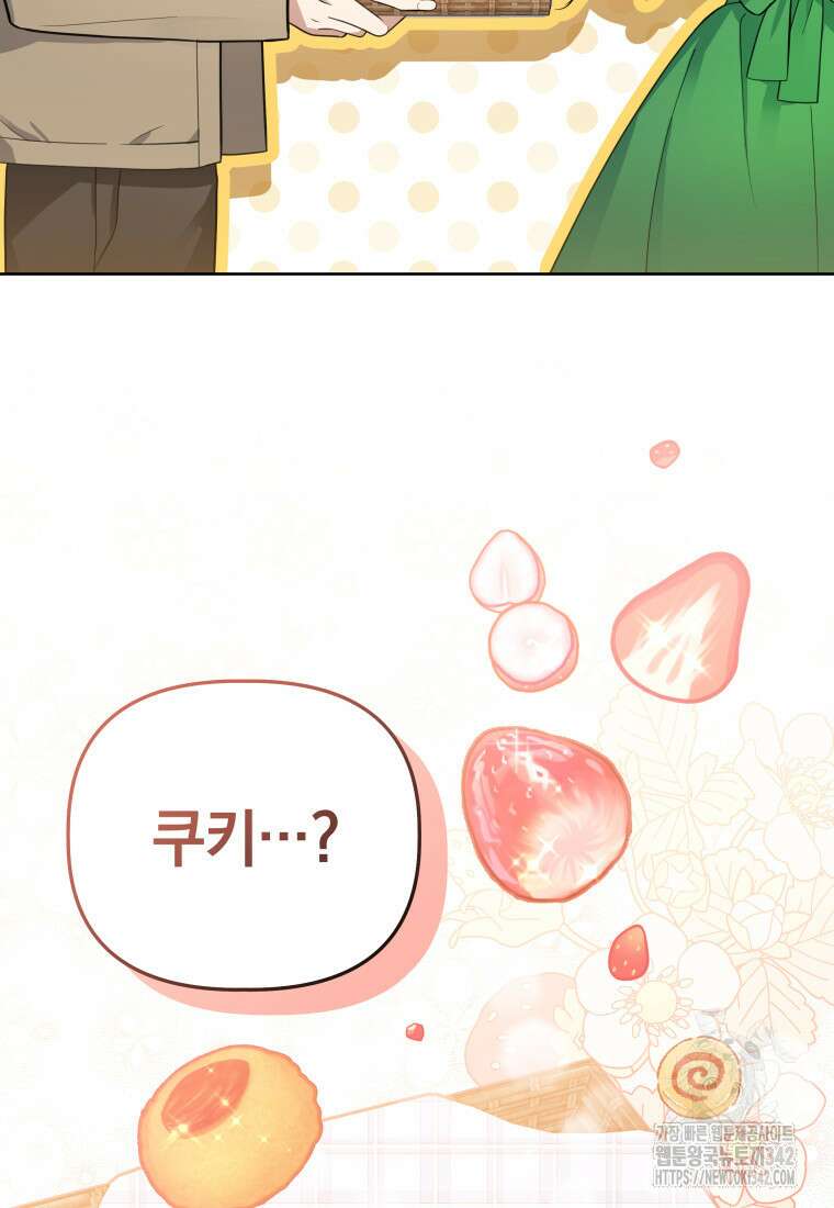 너드남이 알고 보니 폭군이라 합니다 3화 5