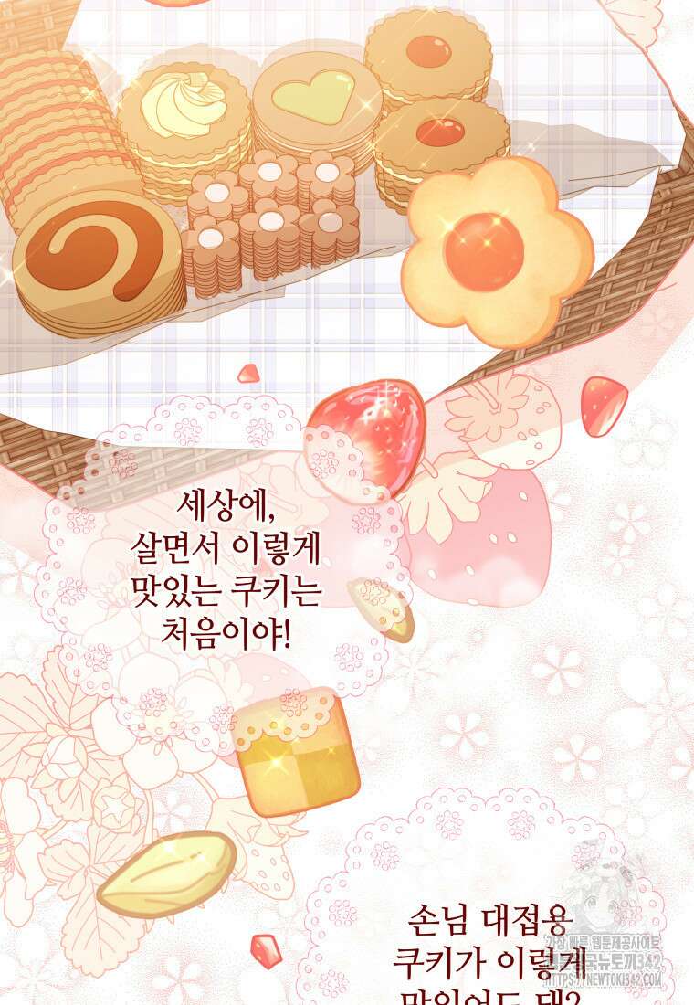 너드남이 알고 보니 폭군이라 합니다 3화 6
