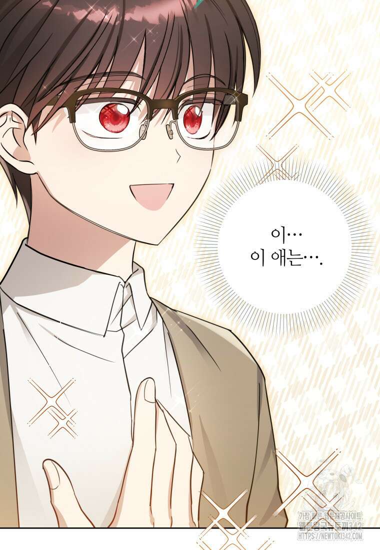 너드남이 알고 보니 폭군이라 합니다 3화 21