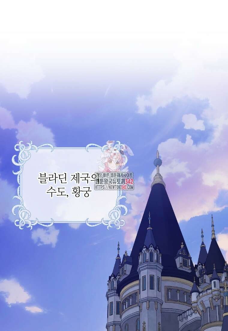 너드남이 알고 보니 폭군이라 합니다 13화 1