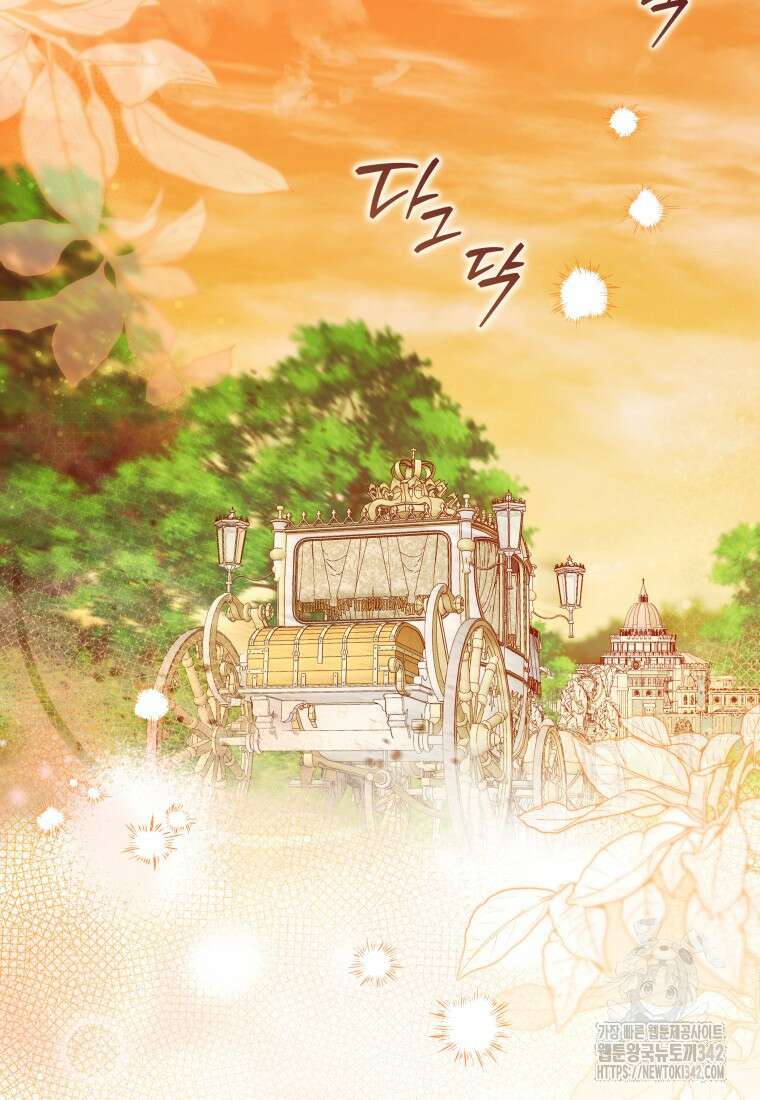 너드남이 알고 보니 폭군이라 합니다 23화 17