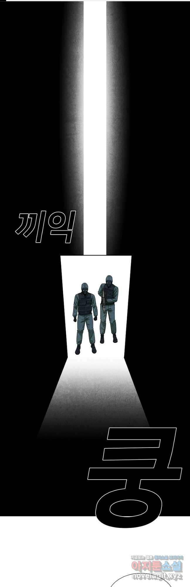 표류감옥 64화 1