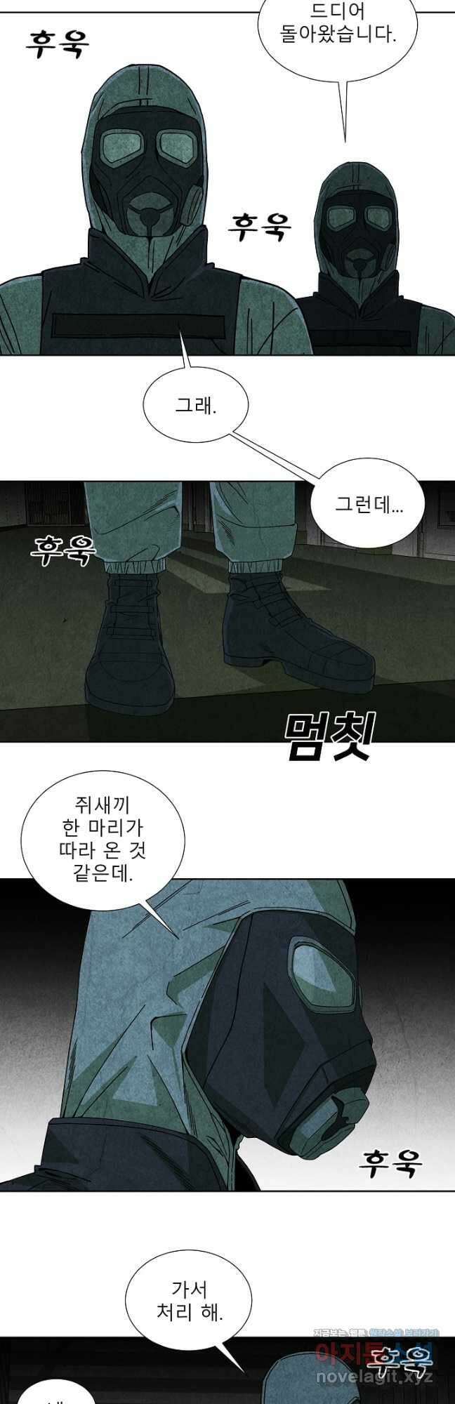 표류감옥 64화 2