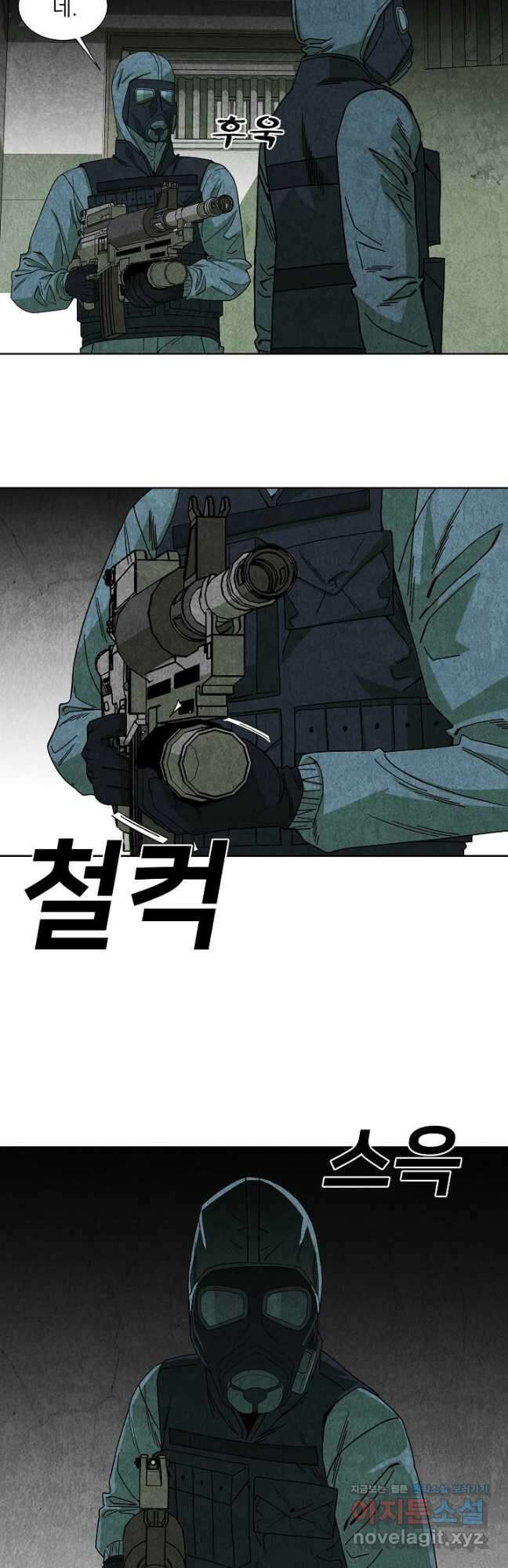 표류감옥 64화 3