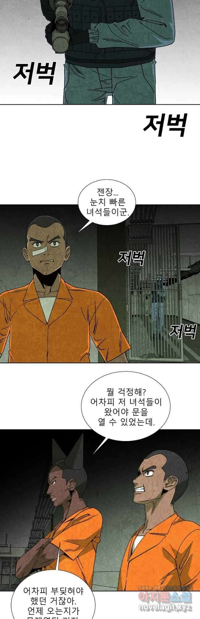 표류감옥 64화 4