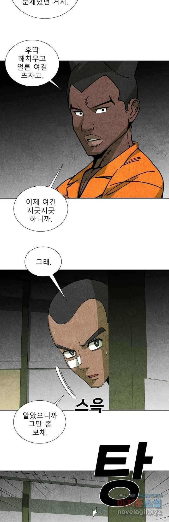 표류감옥 64화 5