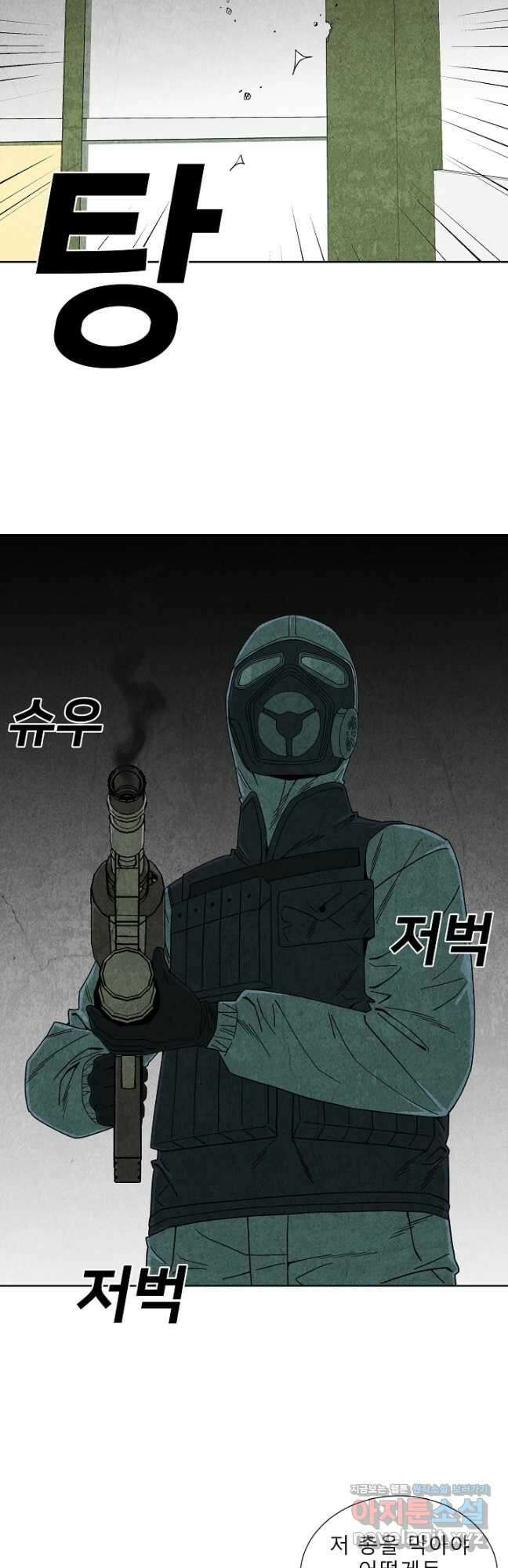 표류감옥 64화 6