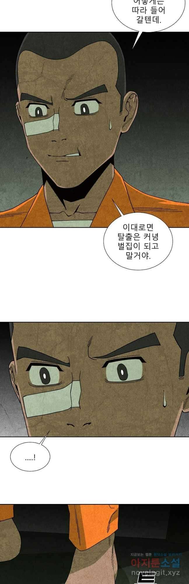 표류감옥 64화 7