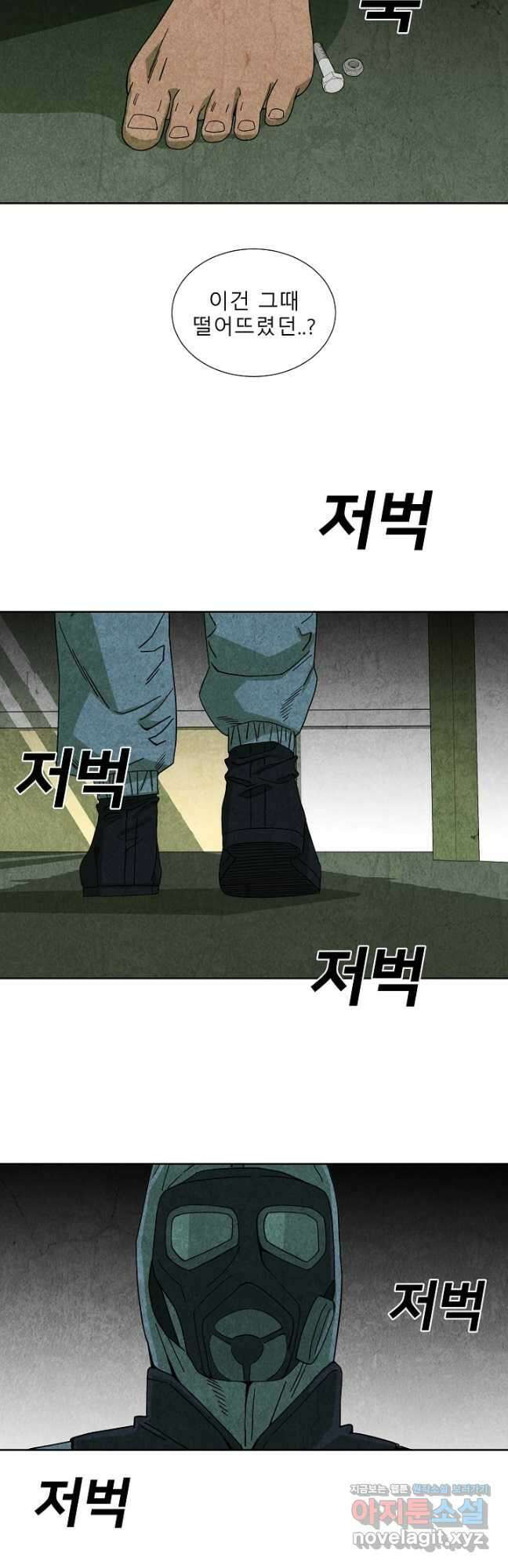 표류감옥 64화 8