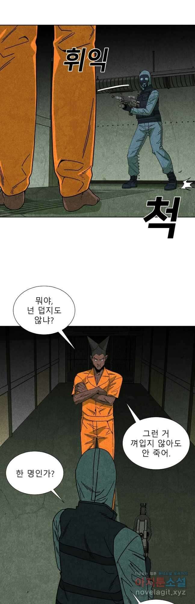 표류감옥 64화 9