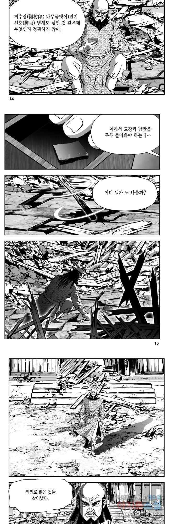 천추강호 1부 77화 5