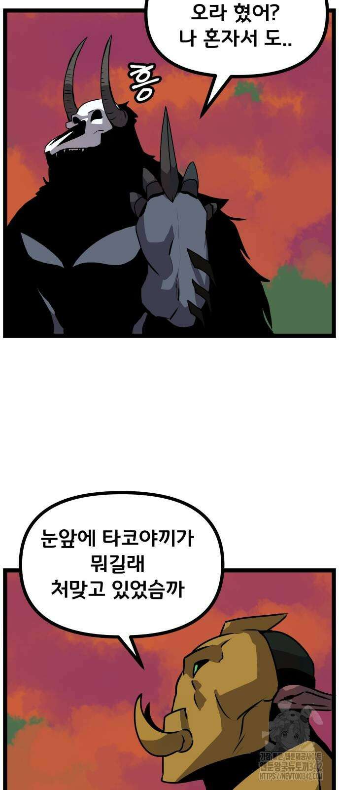 나태한 마왕은 신과 싸우기로 결심한다. 8화 3