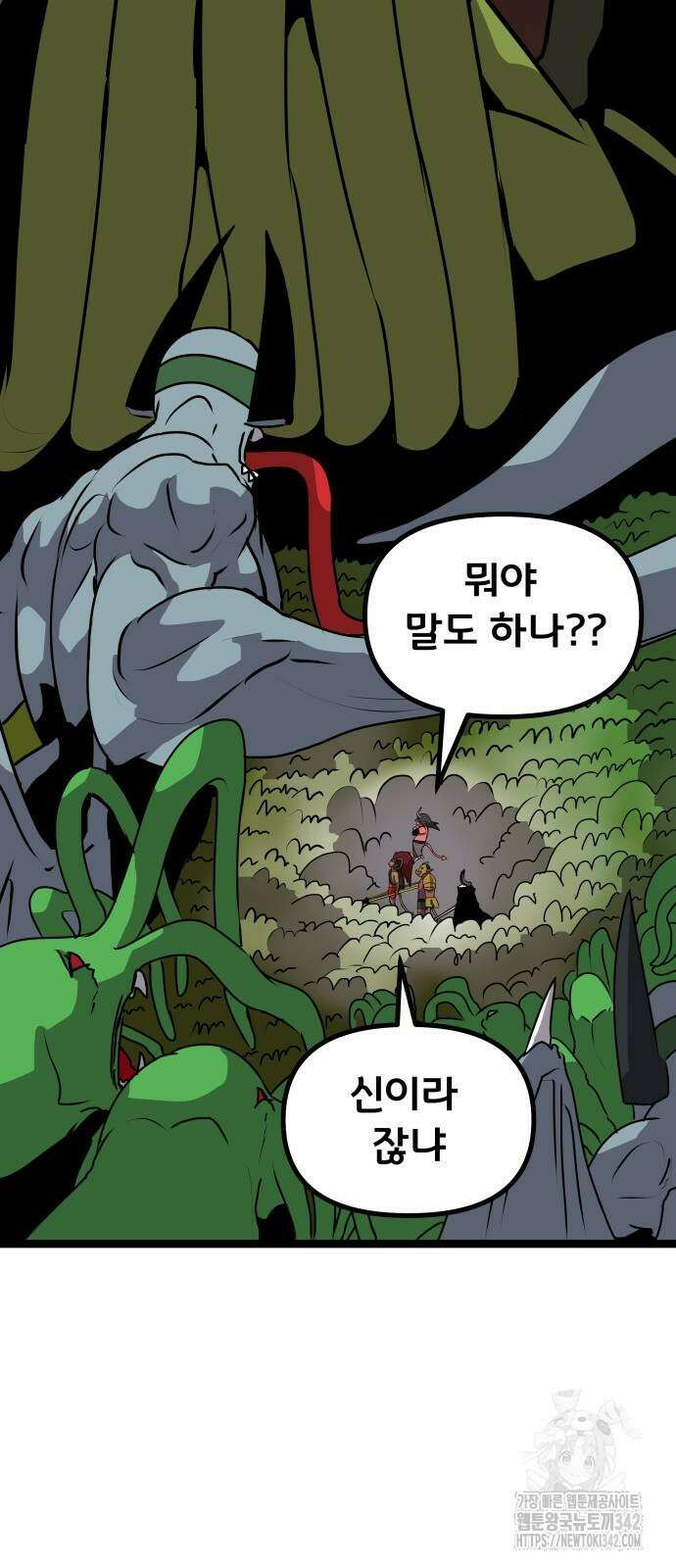 나태한 마왕은 신과 싸우기로 결심한다. 8화 6