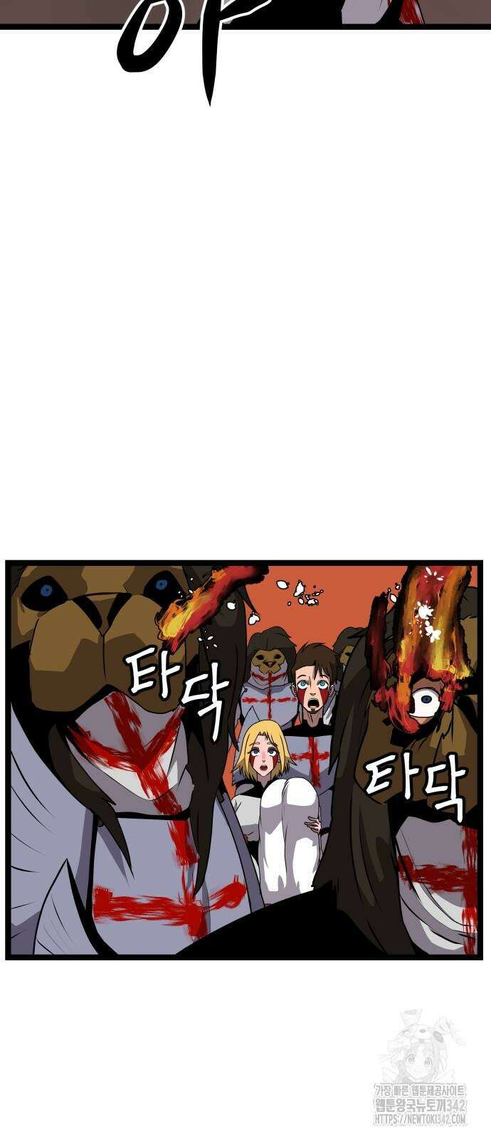나태한 마왕은 신과 싸우기로 결심한다. 8화 10