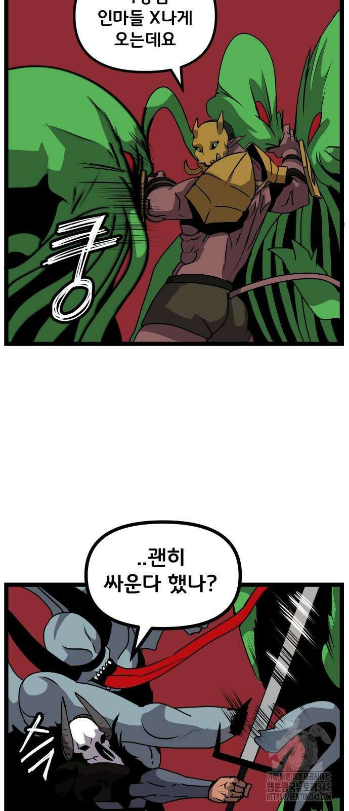 나태한 마왕은 신과 싸우기로 결심한다. 8화 24