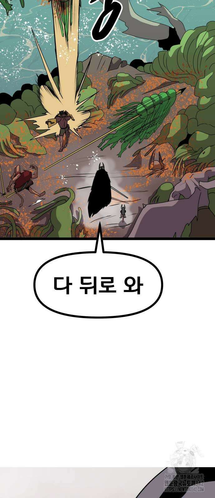 나태한 마왕은 신과 싸우기로 결심한다. 8화 33