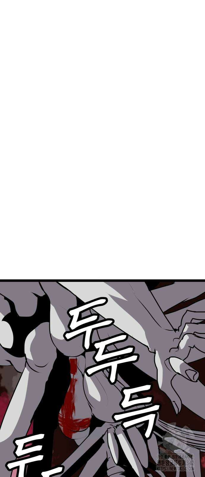 나태한 마왕은 신과 싸우기로 결심한다. 8화 35