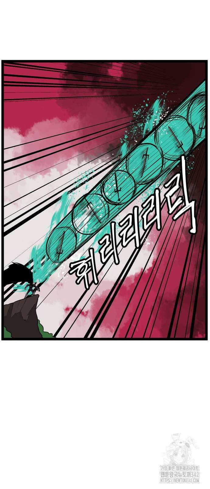 나태한 마왕은 신과 싸우기로 결심한다. 8화 40
