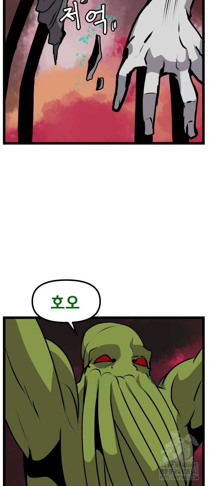 나태한 마왕은 신과 싸우기로 결심한다. 8화 45